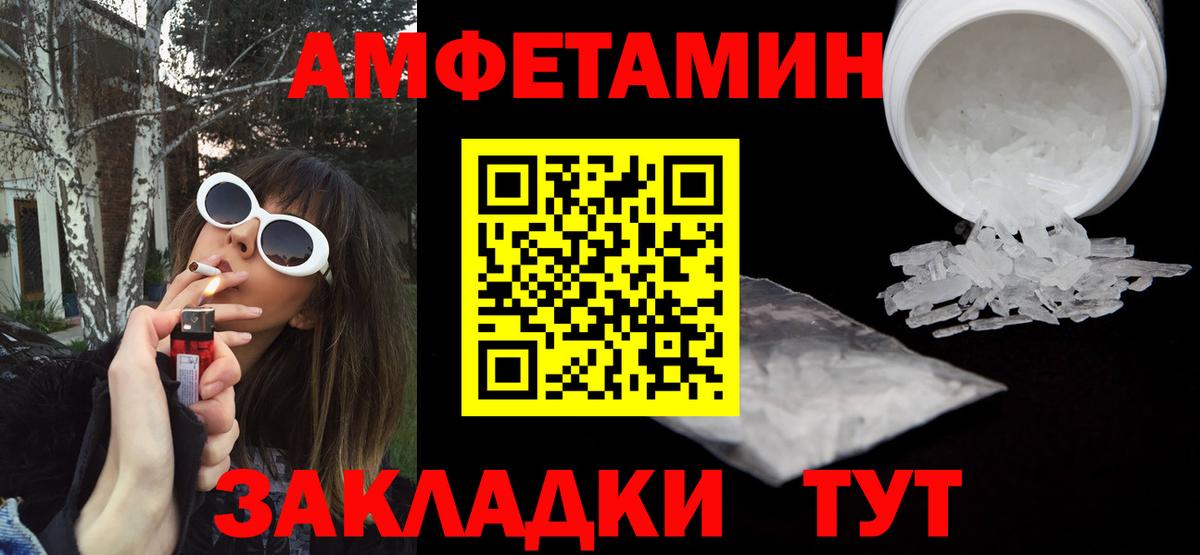 Amphetamine VHQ Лобня