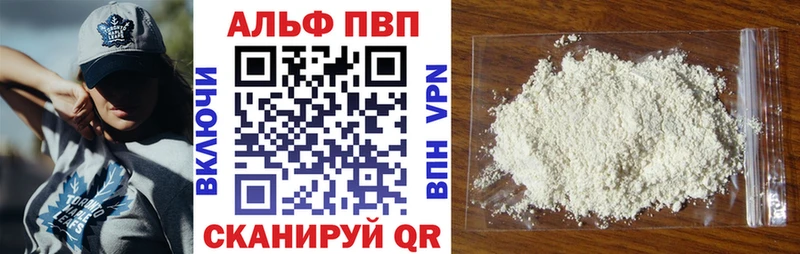 Alfa_PVP Crystall  Лобня 