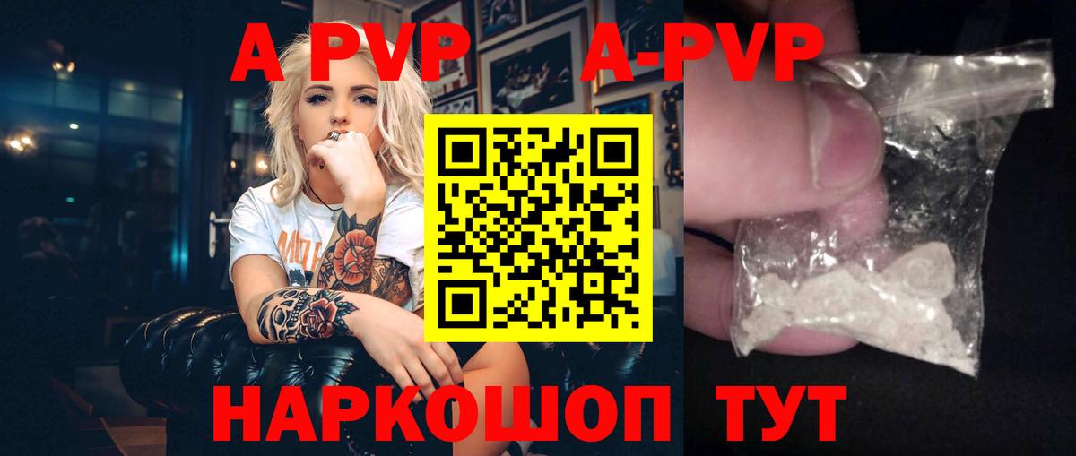 Alpha-PVP СК КРИС Лобня