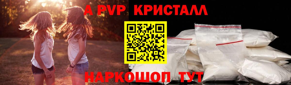 Лобня  Alfa_PVP мука  Вход с VPN  A-PVP VHQ  Альфа ПВП кристаллы 
