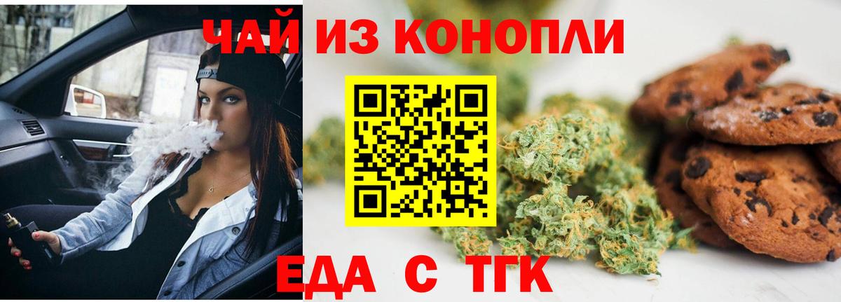 Cannafood марихуана  Вход с VPN  Лобня 