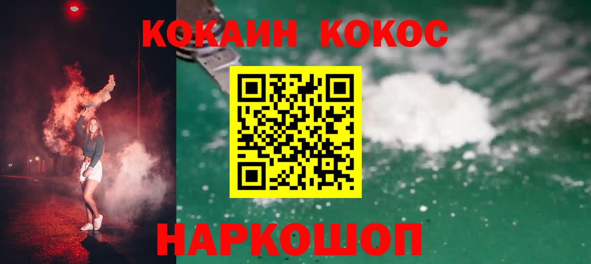 COCAIN Эквадор  Вход с VPN  COCAIN  что такое   Лобня 