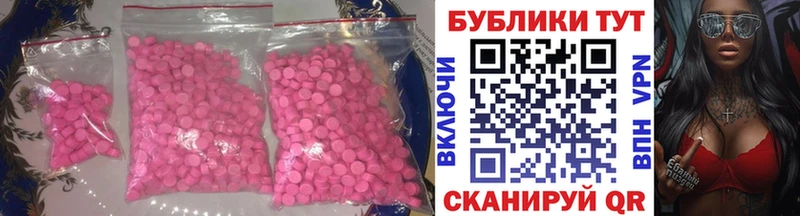 Ecstasy таблы Лобня