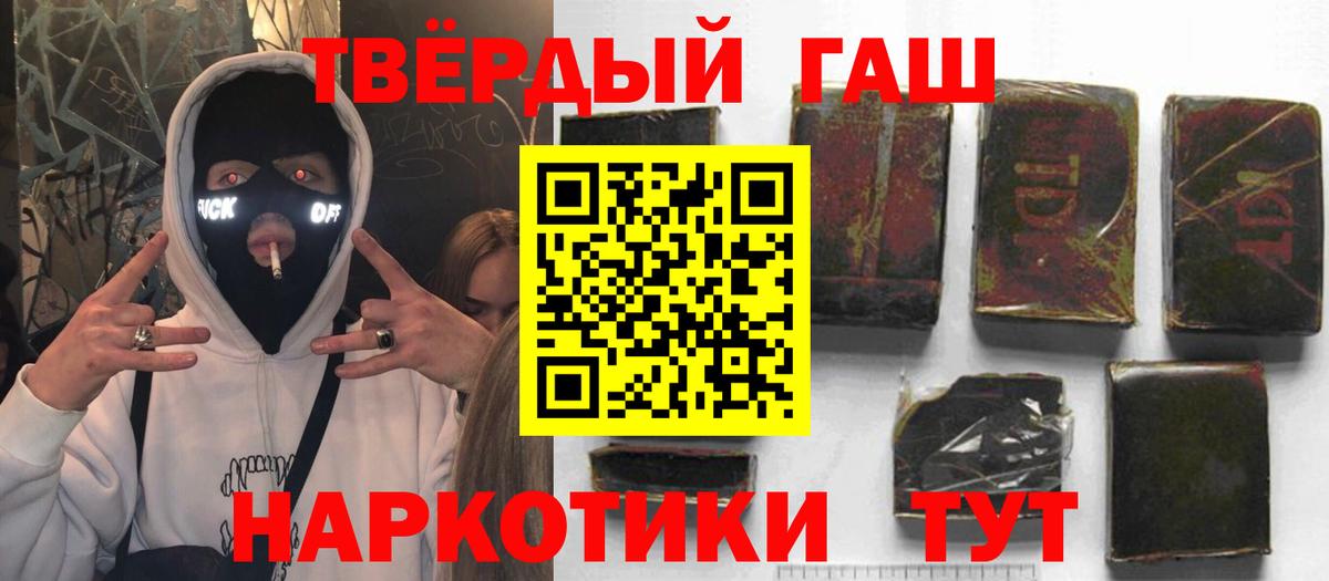 Гашиш гашик  Вход с VPN  ГАШ Cannabis  Гашиш  купить закладку  Лобня 