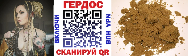 ГЕРОИН хмурый  Лобня 