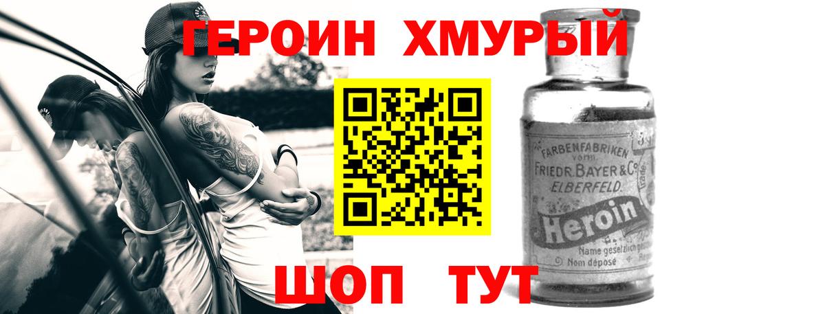 ГЕРОИН Афган  ГЕРОИН  Лобня  Вход с VPN 