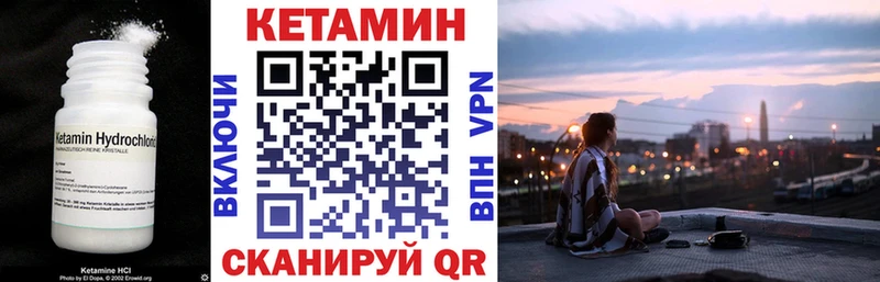 Кетамин VHQ  Лобня 
