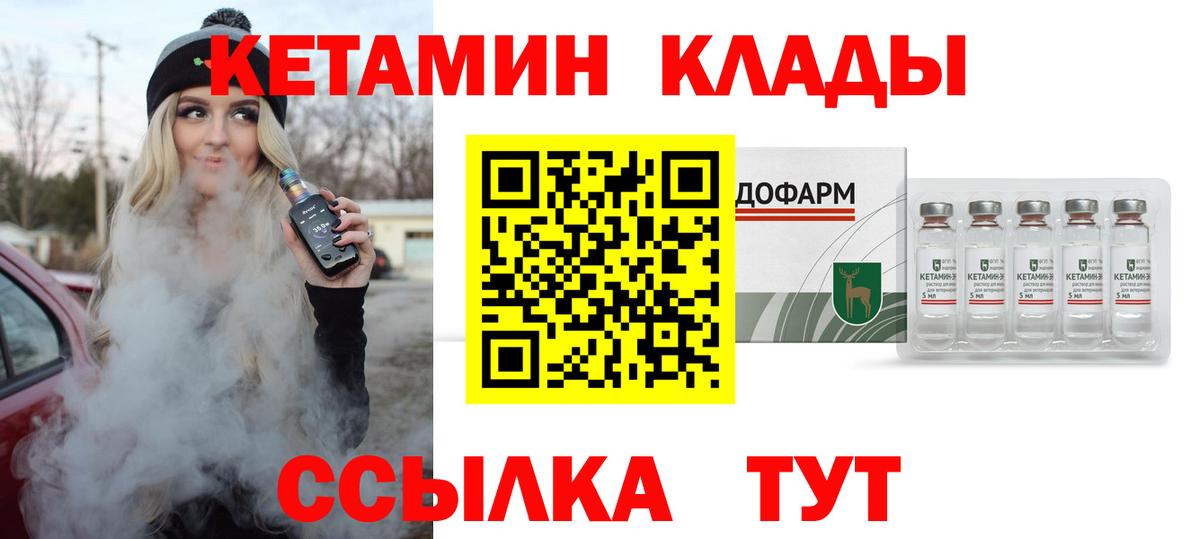 Кетамин VHQ  Вход с VPN  Лобня  КЕТАМИН ketamine 