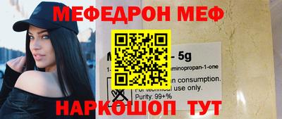 мефедрон мука Пугачёв