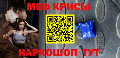 мефедрон мука Пугачёв