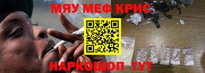 мефедрон мука Пугачёв