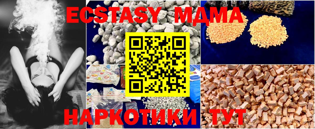 МДМА VHQ Лобня