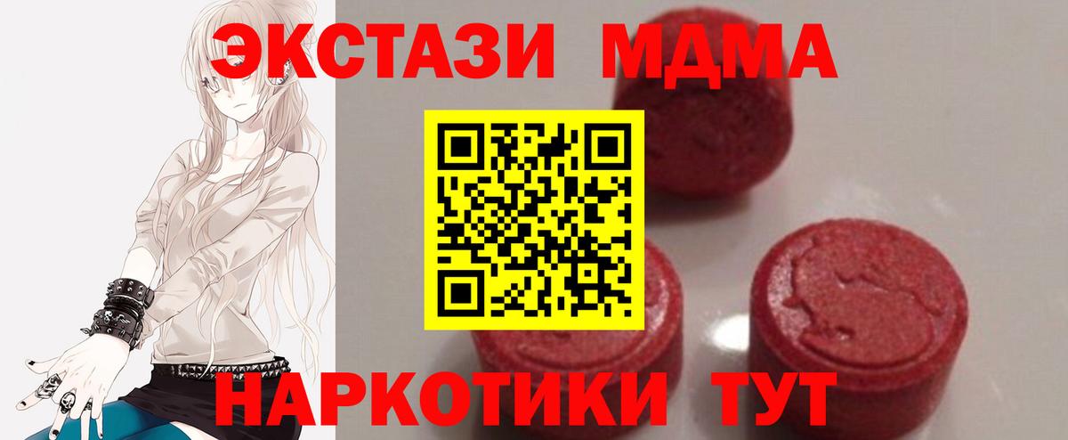 Лобня  MDMA Molly  МДМА кристаллы  MDMA  Вход с VPN 