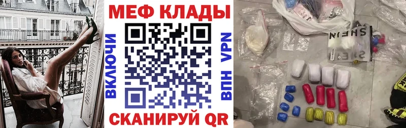 МЕФ VHQ  Лобня 