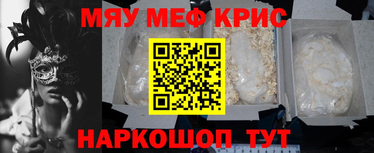 МЕФ mephedrone  Вход с VPN  МЕГА зеркало  Лобня 