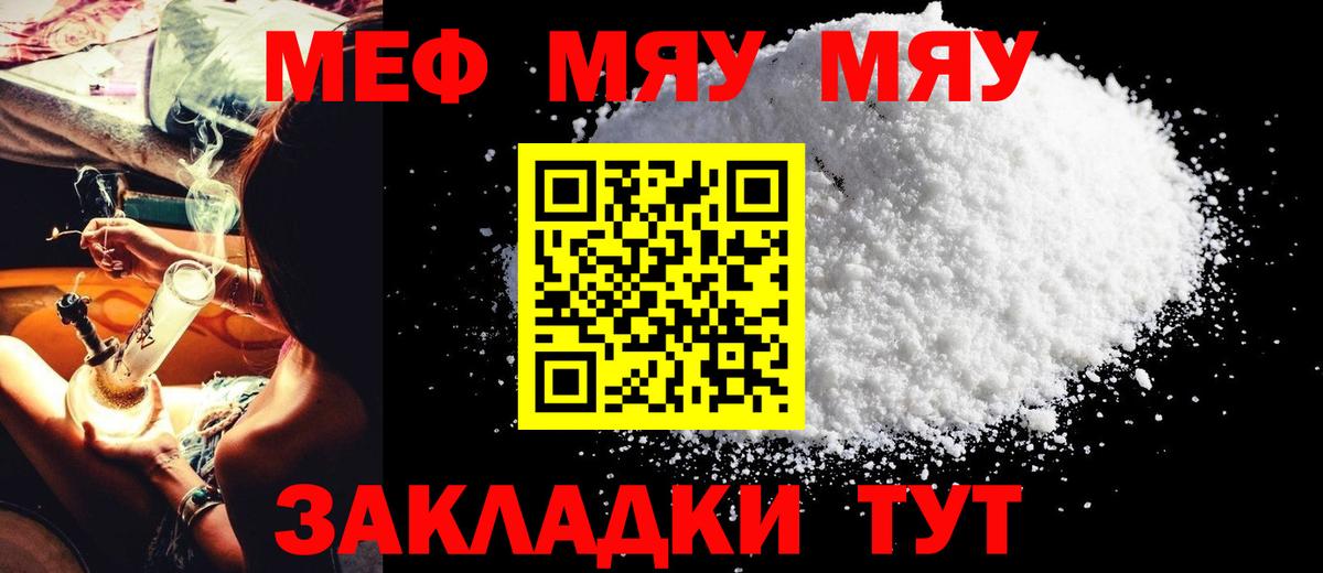 Мефедрон мука Лобня