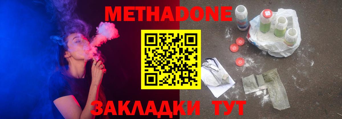 Метадон мёд  Вход с VPN  Метадон methadone  Лобня 