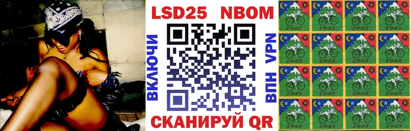 Марки N-bome 1,8мг Лобня