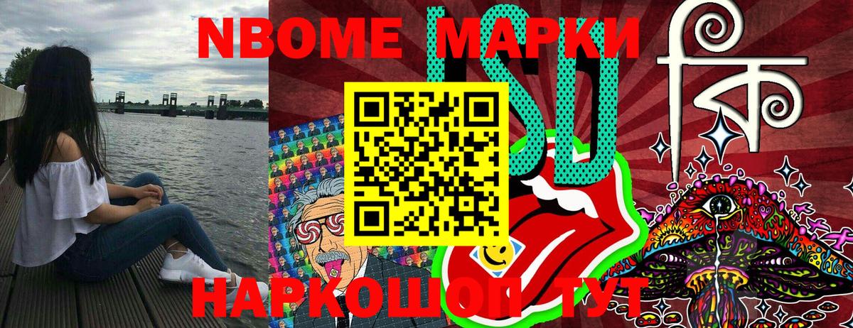 Лобня  Марки NBOMe  Вход с VPN  дарнет шоп  Марки N-bome 1,5мг 